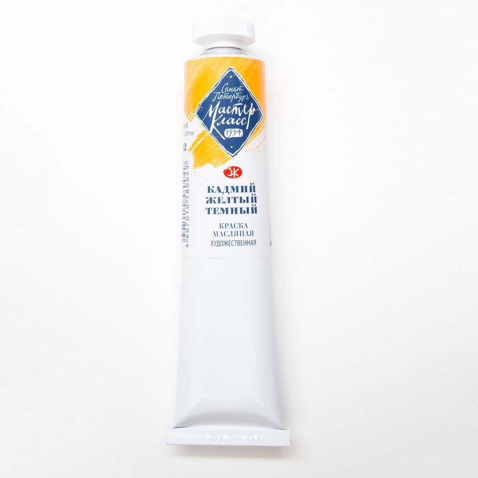 Кадмий жёлтый тёмный масло Мастер Класс 46мл